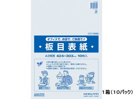 コクヨ 板目表紙 A3 100枚 セイ-840N