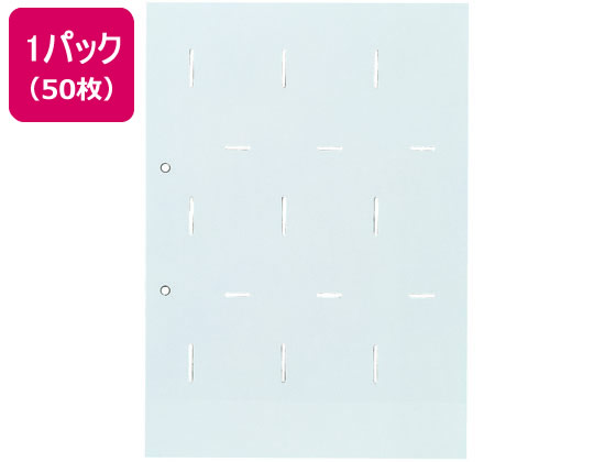 キングジム 名刺ホルダー台紙 タテ入 A4タテ 2穴 50枚 88DN