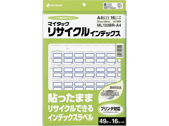 ニチバン マイタックリサイクルインデックスA4青枠27*34 大 ML133BR-A4