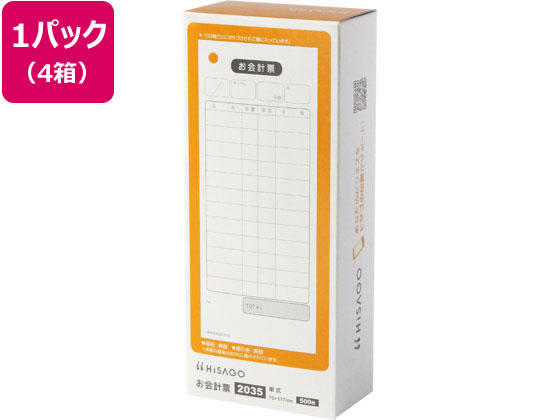 ヒサゴ お会計票 500枚 4箱 2035