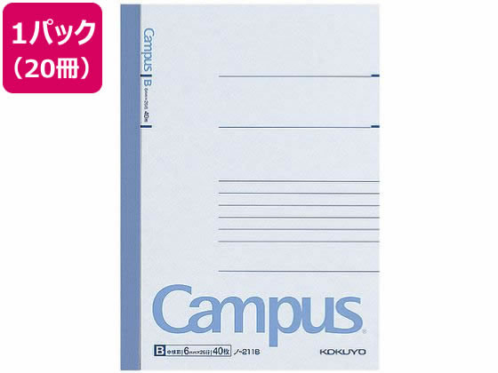 コクヨ キャンパスノート B6 B罫・中横罫 40枚 20冊 ノ-211B