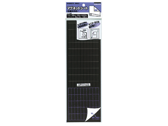 コクヨ マグネットシート(片面・粘着剤付き) マク-345