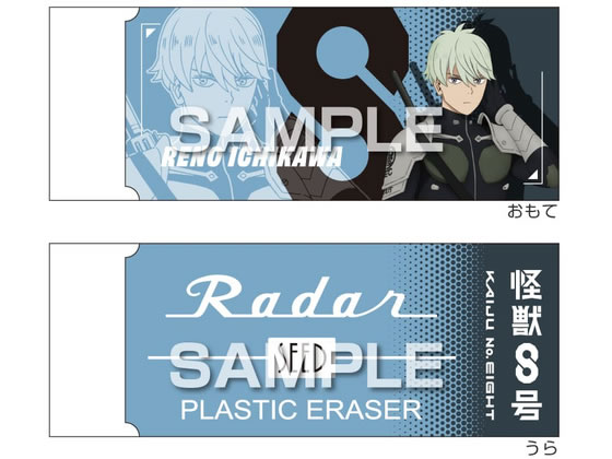 �q�T�S ���b8�� Radar�����S��2 �s�샌�m HH4593