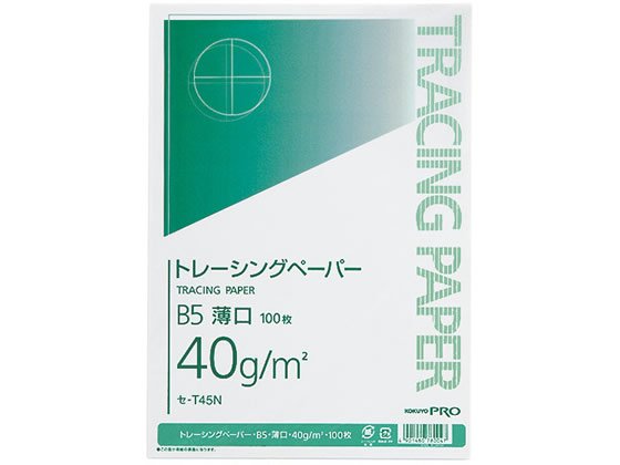 コクヨ ナチュラルトレーシングペーパー 薄口(無地) B5 100枚 セ-T45N