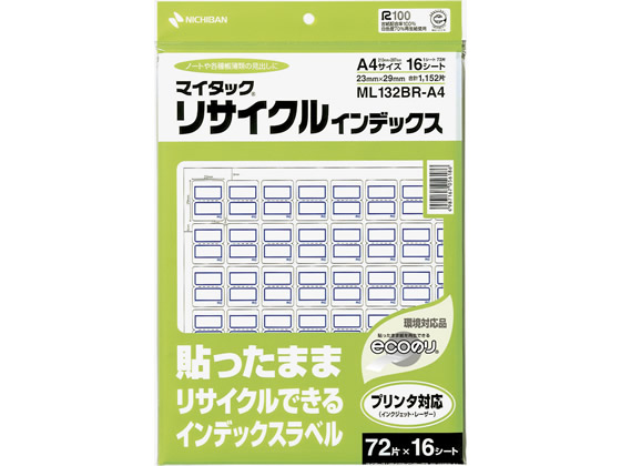 ニチバン マイタックリサイクルインデックスA4 青枠 23×29mm