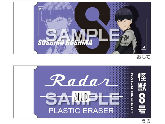 �q�T�S ���b8�� Radar�����S��2 �ۉȏ@�l�Y HH4597