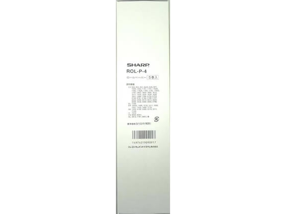 シャープ 電子レジスター用普通紙ロールペーパー 5巻 ROL-P-4