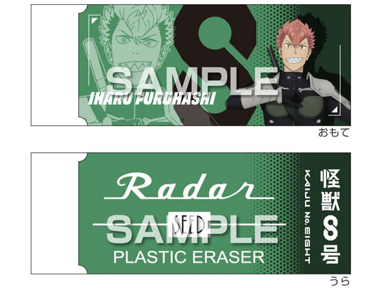 �q�T�S ���b8�� Radar�����S��2 �Ë��ɏt HH4598