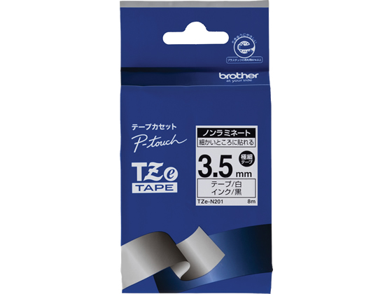 ブラザー ラベル用ノンラミネートテープ3.5mm 白 黒文字 TZe-N201 ブラザー ラベル用ノンラミネートテープ3.5mm 白 黒文字 TZe-N201