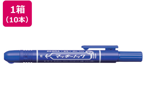 ゼブラ マッキーノック細字 青 10本 P-YYSS6-BL