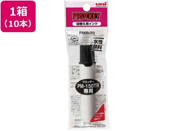 三菱鉛筆 プロッキー詰替インク 黒 10本 PMR70.24