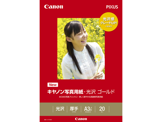 キヤノン 写真用紙・光沢ゴールドA3ノビ 20枚 GL-101A3N20 キヤノン 写真用紙・光沢ゴールドA3ノビ 20枚 GL-101A3N20