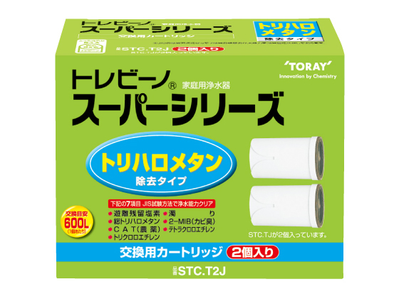 東レ トレビーノ スーパーシリーズ交換カートリッジ 2個 STC. T2J