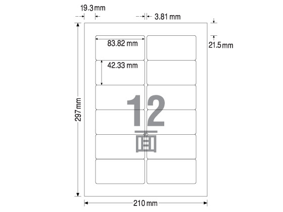 TAC ラベルシール A4 12面 インチ改行タイプ 100枚