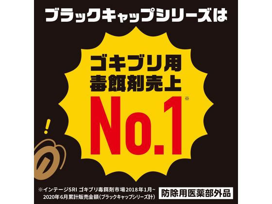 アース製薬 ブラックキャップ 12個入が848円【ココデカウ】