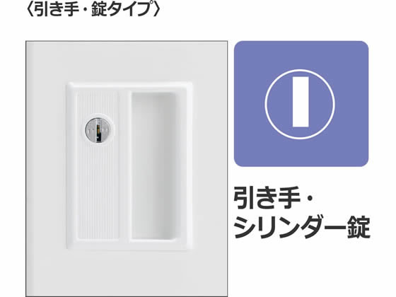 KOKUYO/コクヨ】6人用スチールロッカー カギ付き□U-1009 【公式通販】