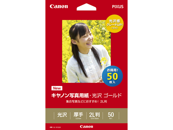 キヤノン 写真用紙・光沢ゴールド 2L判 50枚 GL-1012L50 キヤノン 写真用紙・光沢ゴールド 2L判 50枚 GL-1012L50