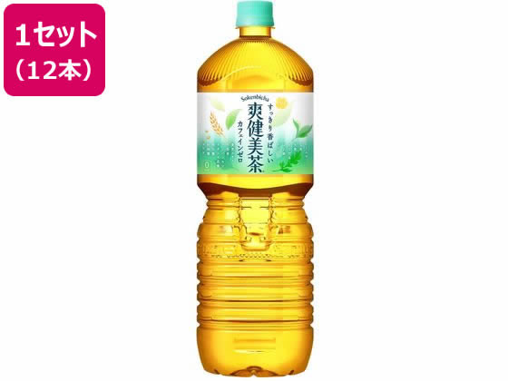 コカ・コーラ 爽健美茶 2L 12本 コカ・コーラ 爽健美茶 2L 12本