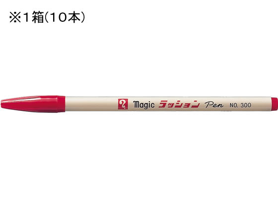 寺西 水性ラッションペン 細字用 NO.300 赤 10本 M300-T2