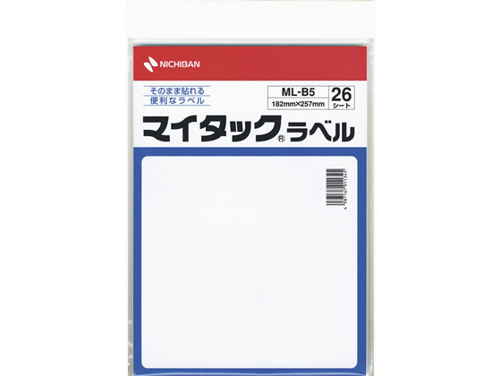 ニチバン マイタックフリーラベル B5ノーカット白 182*257mm 26シート ML-B5