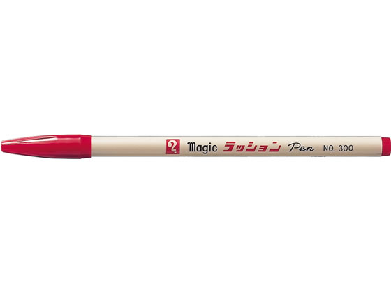 寺西 水性ラッションペン 細字用 NO.300 赤 M300-T2