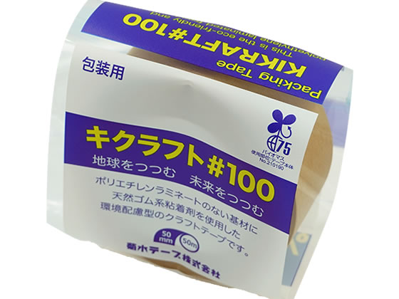 菊水テープ キクラフト100 クラフト粘着テープ 50mm×50m NO.100