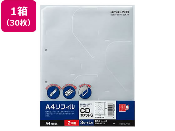 コクヨ CD／DVDポケット A4タテ 2穴 6ポケット 30枚 EDB-A275