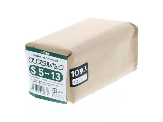 ヘイコー クリスタルパック 130×50mm S5-13 100枚 #6750400