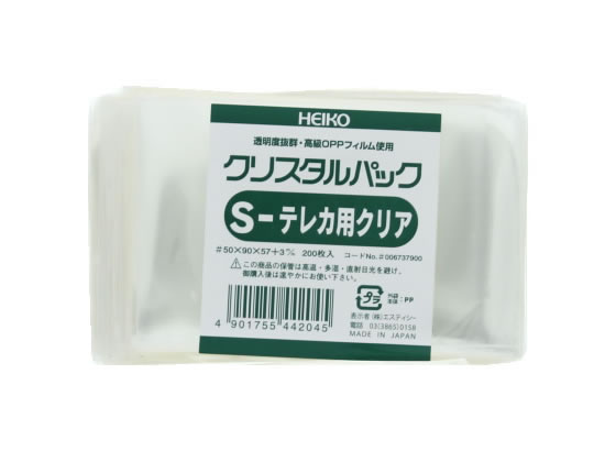 ヘイコー クリスタルパック 90×57(+3)mm S-テレカ用クリア 200枚