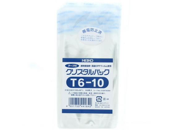 ヘイコー クリスタルパック 100×60mm T6-10 100枚 #6740300