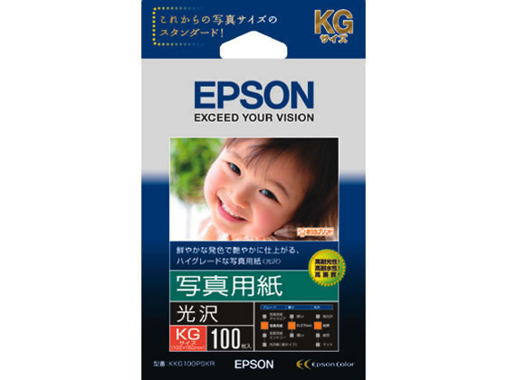 エプソン 写真用紙〈光沢〉KGサイズ 100枚 KKG100PSKR