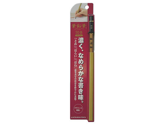 三菱鉛筆 筆鉛筆10B