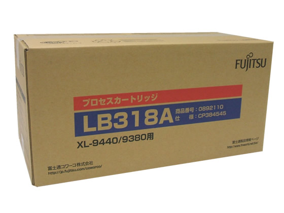 富士通 プロセスカートリッジ 0892110 LB318A 富士通 プロセスカートリッジ 0892110 LB318A