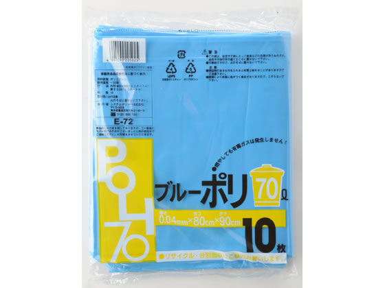 システムポリマー ゴミ袋 70L 青 10枚 E-72