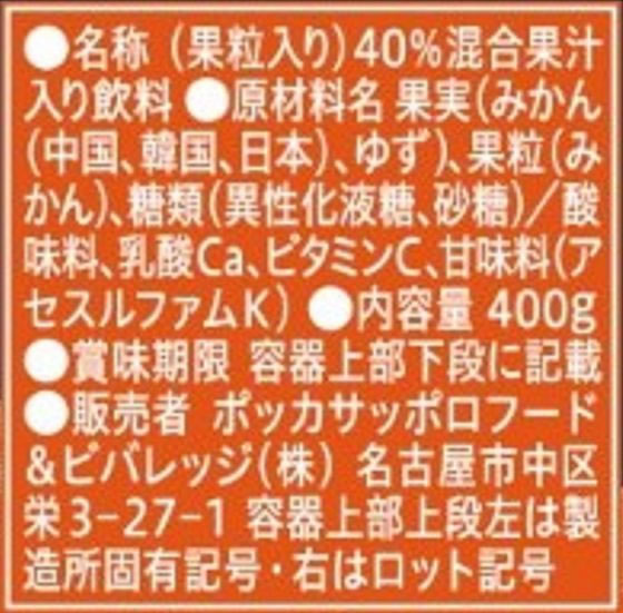 ポッカサッポロ つぶたっぷり贅沢みかん 400g 通販【ココデカウ