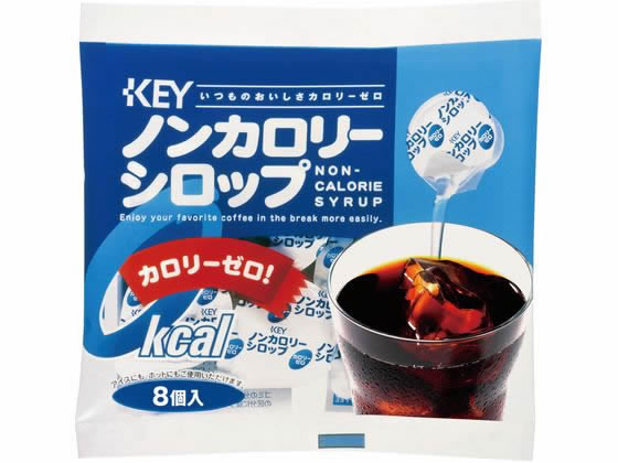 キーコーヒー ノンカロリーシロップ ポーション 8個入 キーコーヒー ノンカロリーシロップ ポーション 8個入
