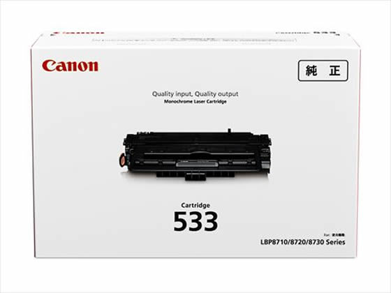 キヤノン トナーカートリッジ533 8026B002