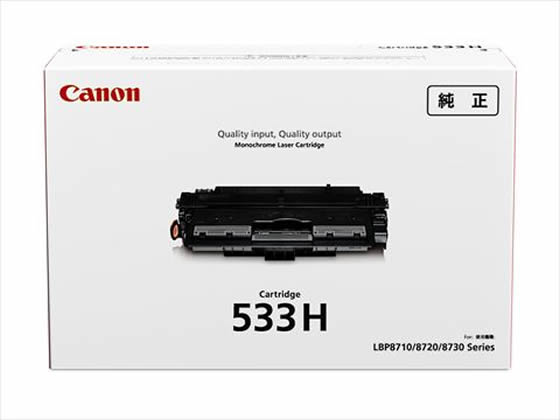 キヤノン トナーカートリッジ533H 8027B002