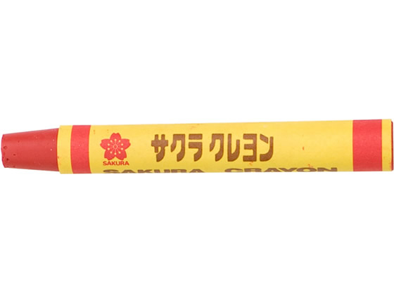 サクラ 単色クレヨン 太巻 赤 10本 LYバラ#19