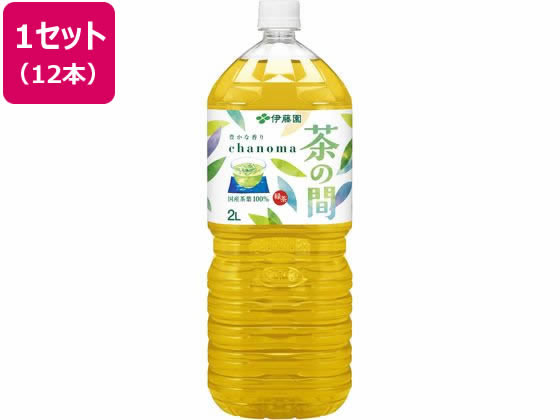 伊藤園 茶の間 2L 12本 伊藤園 茶の間 2L 12本