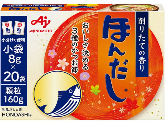 味の素 ほんだし 小袋20袋入 味の素 ほんだし 小袋20袋入
