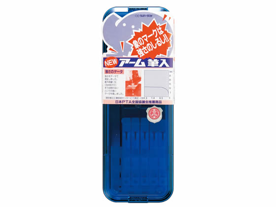 サンスター文具 NEWアーム筆入れ 青 1000-608 サンスター文具 NEWアーム筆入れ 青 1000-608