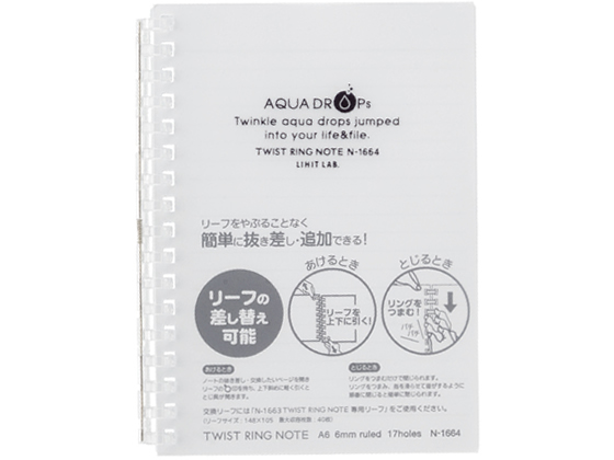 リヒトラブ ツイストノート A6 17穴 B罫6mm 乳白 30枚 N-1664-1