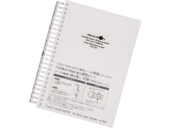 リヒトラブ ツイストノート A5 24穴 B罫6mm 乳白 100枚 N-1640-1 リヒトラブ ツイストノート A5 24穴 B罫6mm 乳白 100枚 N-1640-1