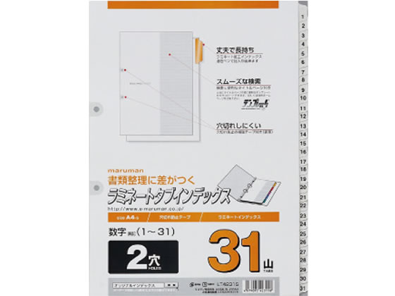 マルマン ラミネートタブインデックス A4タテ 31山 数字(1〜31) 2穴