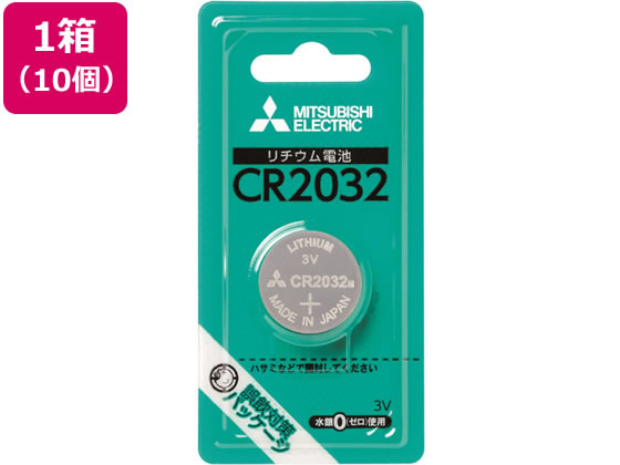 三菱電機 リチウムコイン電池 10個 CR2032D 1BP