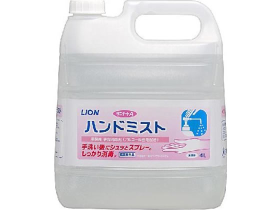 ライオンハイジーン サニテートa ハンドミスト 4lが3 6円 ココデカウ