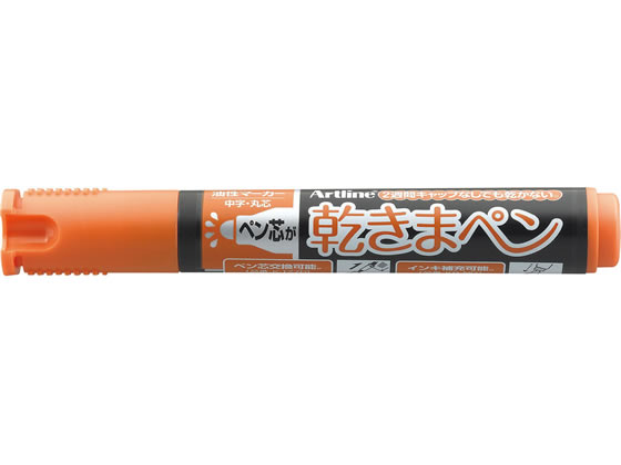 シヤチハタ 乾きまペン 中字・丸芯 橙色 K-177Nダイダイ