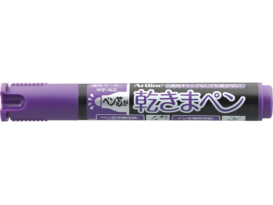 シヤチハタ 乾きまペン 中字 丸芯 紫 K-177Nムラサキ
