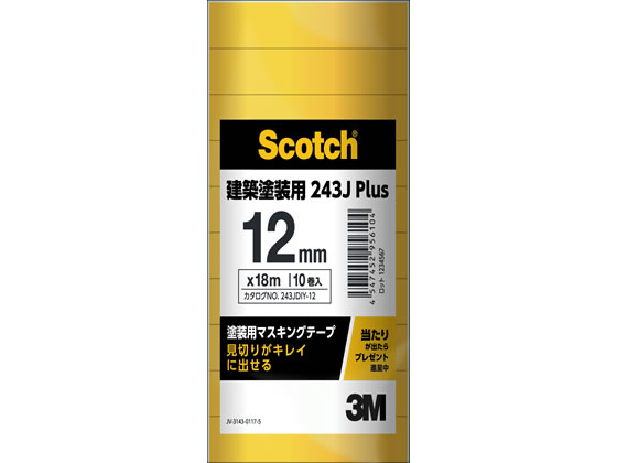 3M スコッチ塗装用マスキングテープ12mm×18m 10巻 243JDIY-12